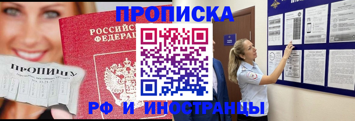 временная регистрация для школы в Всеволожске