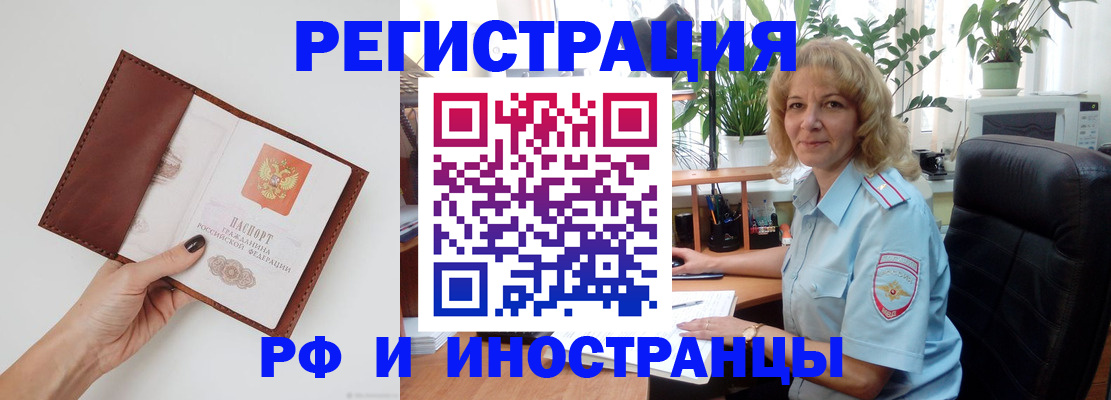 купить прописку в Всеволожске