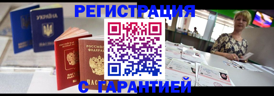 временная регистрация для всех в Всеволожске