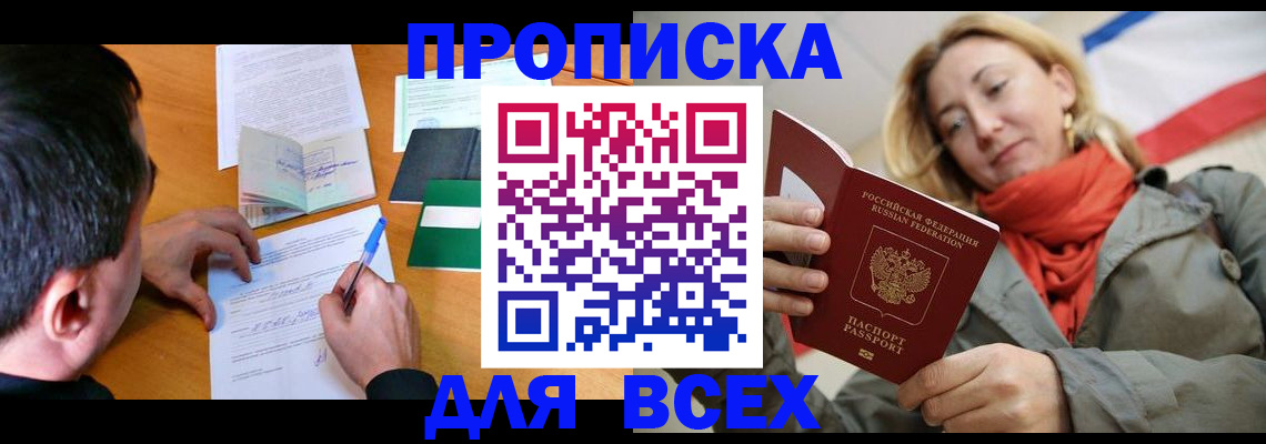 временная прописка в Всеволожске