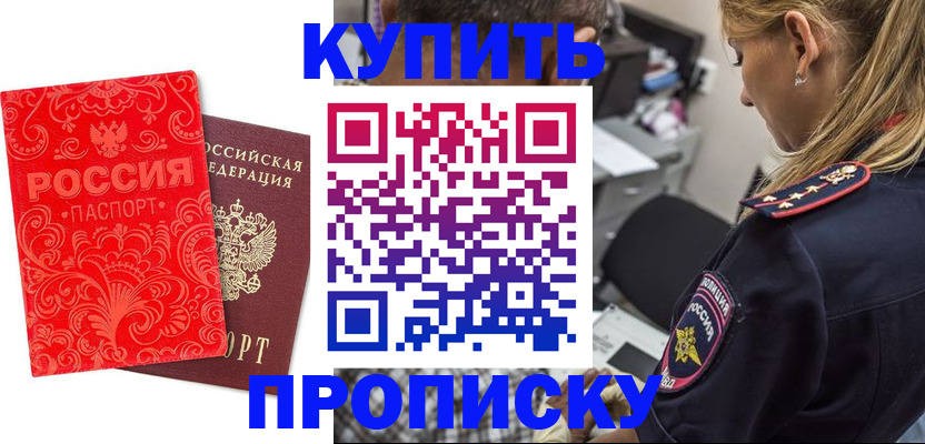 временная регистрация для всех в Всеволожске
