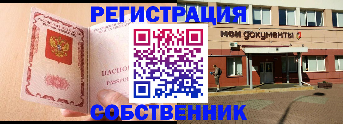 регистрация в Всеволожске