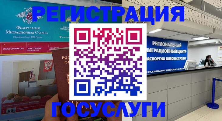 временная регистрация надежно в Всеволожске