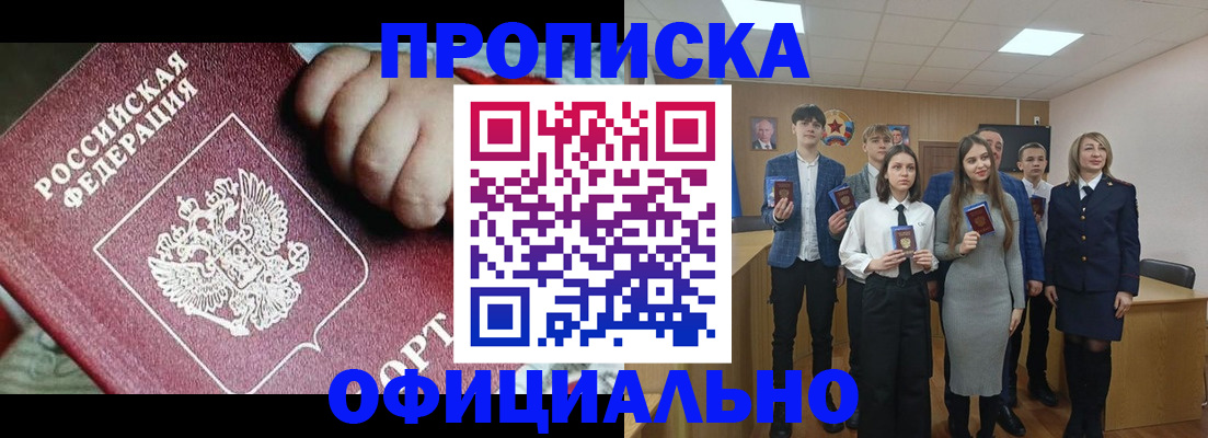 прописка в квартире в Всеволожске